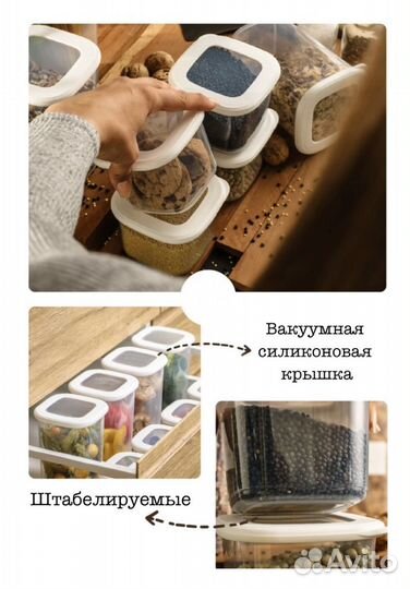 Набор контейнеров для круп