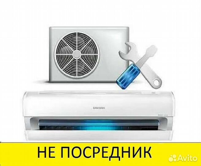 Кондиционеры чистка, обслуживание, ремонт