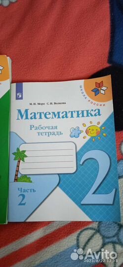 Рабочая тетрадь 2 класс 2 часть