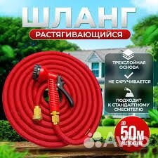 Шланг растягивающийся 15м, 22м, 30м, 45м, 60м