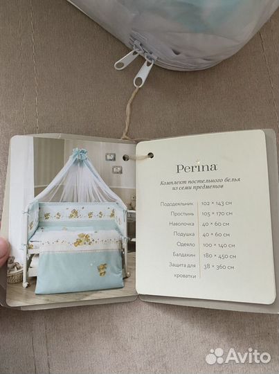 Комплект постельного белья Perina из 7 предметов