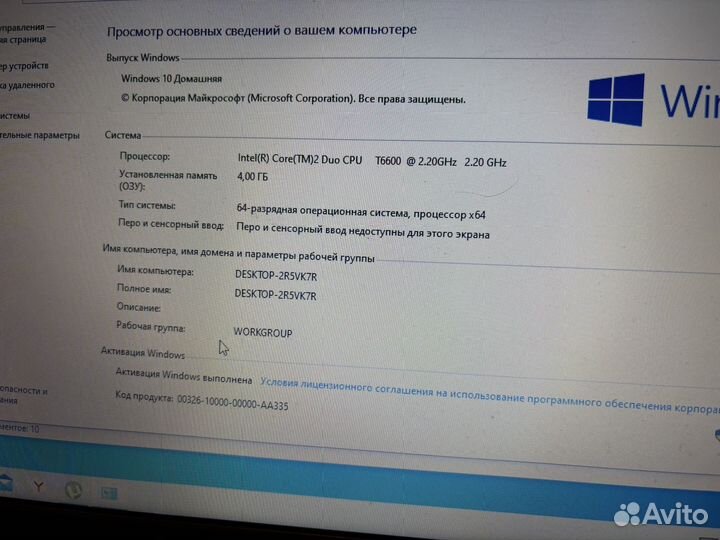 Ноутбук Lenovo в хорошем состоянии
