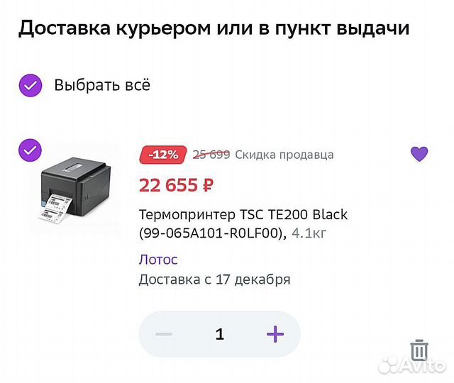 Новый Принтер этикеток TSC TE200 Термотрансферный