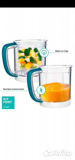 Блендер пароварка kitfort