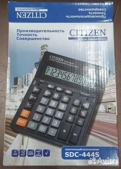 Калькулятор