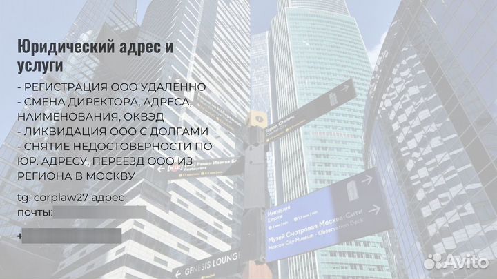 Юридический адрес для ООО от собственника