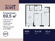 3-к. квартира, 69,5 м², 5/16 эт.