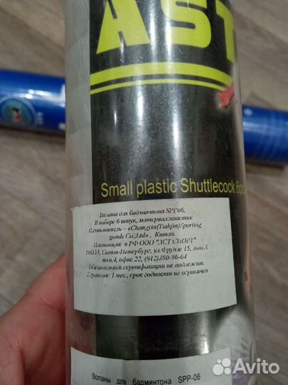 Воланы (воланчики) перьевые 12 штук, пластиковые