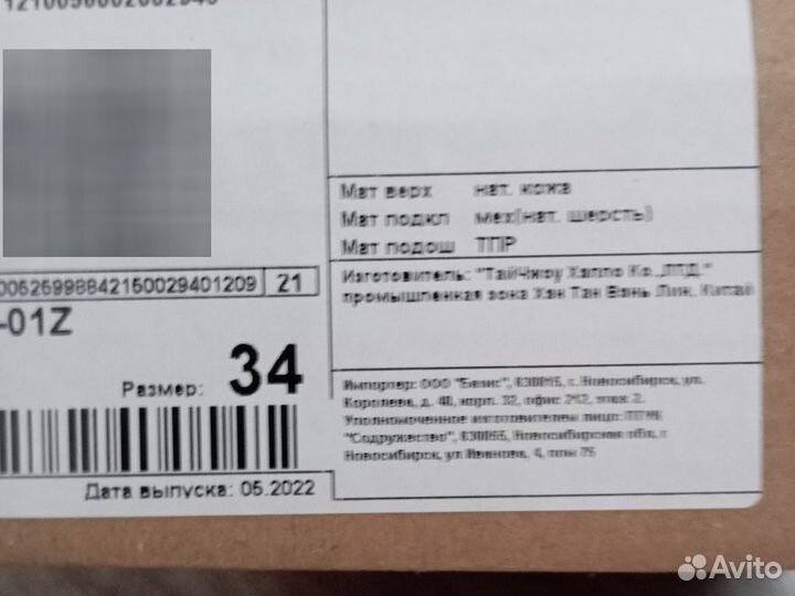 Сапоги для девочки 34 размер