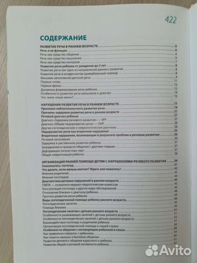 Помогите малышу заговорить Янушко