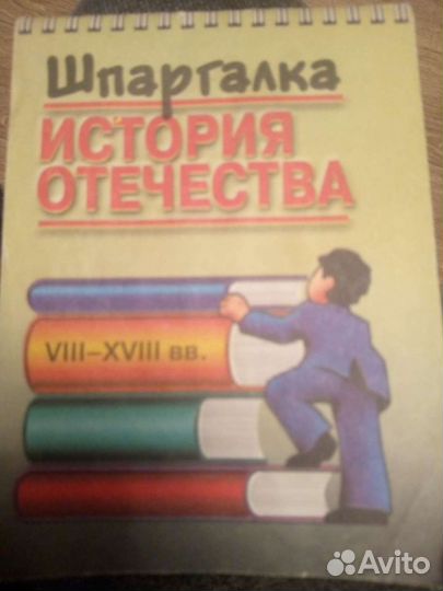 Шпаргалка для учащихся