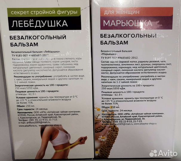 Бальзам Алтай Флора, Золотая осень, Безмятежность