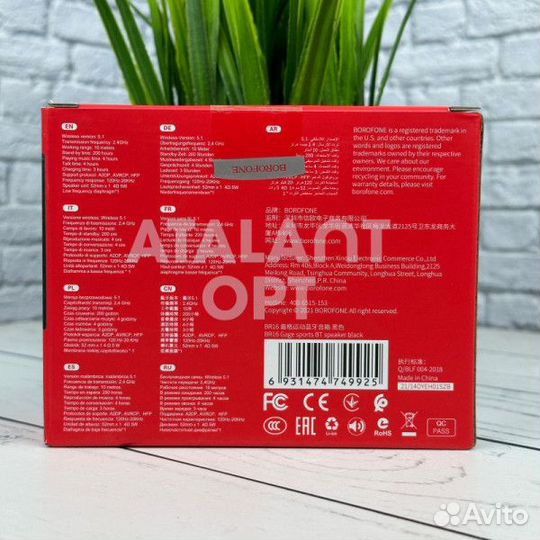 Портативная колонка borofone BR16