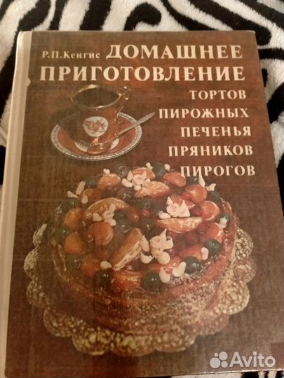 Книги по кулинарии СССР