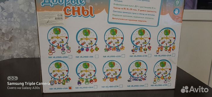 Мобиль для детской кроватки