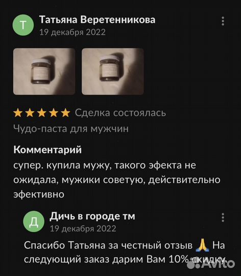 Чудо- мед для смелых 250 мл