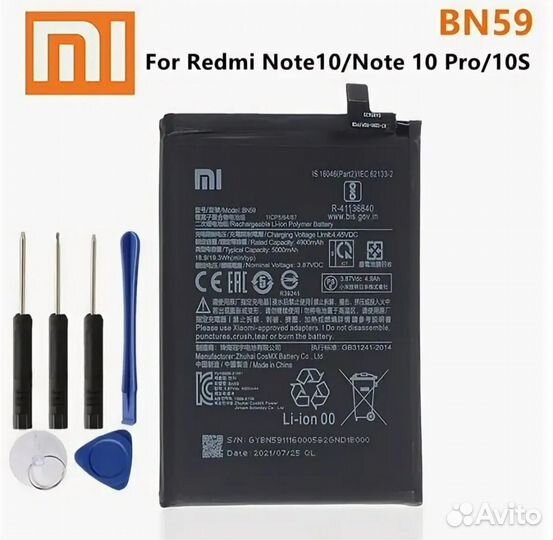 Аккумулятор Redmi Note 10/ 10S/ 10 Pro (BN 59 )