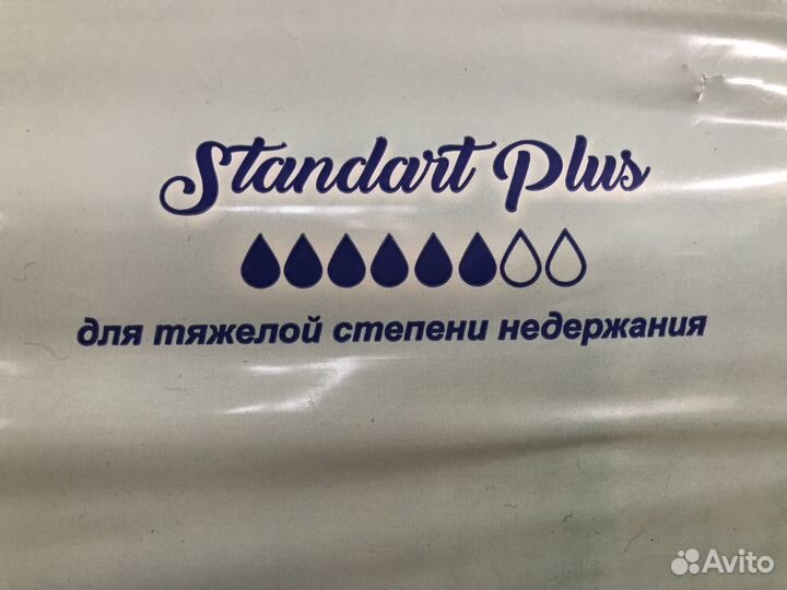 Памперсы для взрослых 4 (XL)