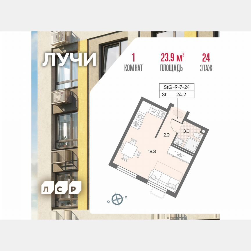 Квартира-студия, 23,9 м², 24/24 эт.