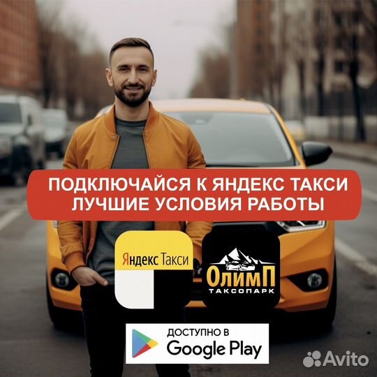 Водитель на личном авто
