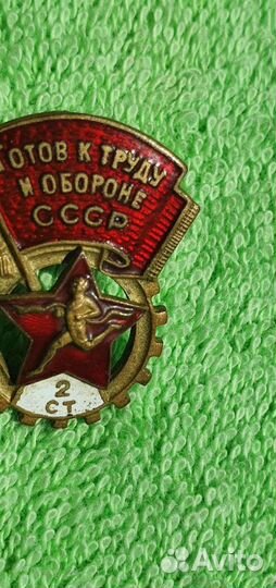 Знак комплекса гто 2-й ступени 1946-1961 гг (2)