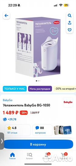 Увлажнитель воздуха
