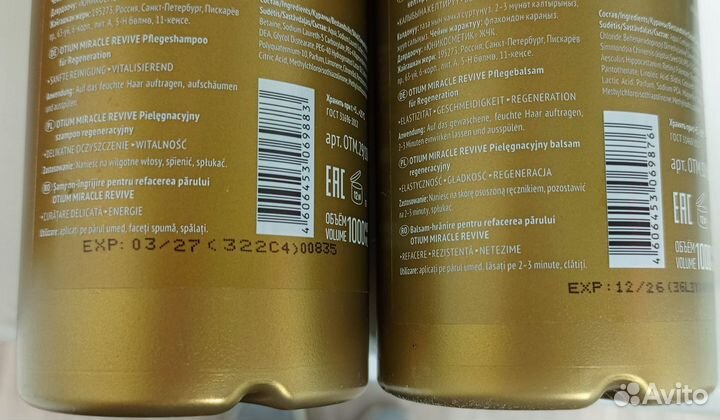 Estel шампунь и бальзам литр