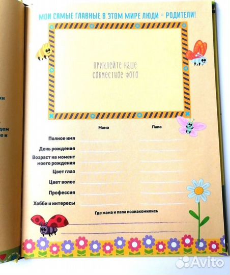 Фотоальбом новый