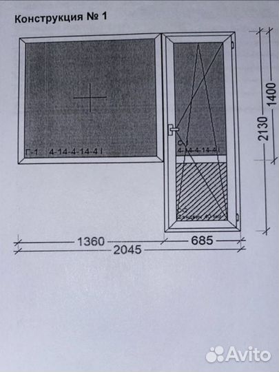 Балконная дверь с окном бу