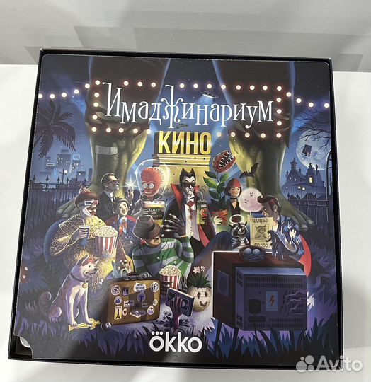 Имаджинариум кино