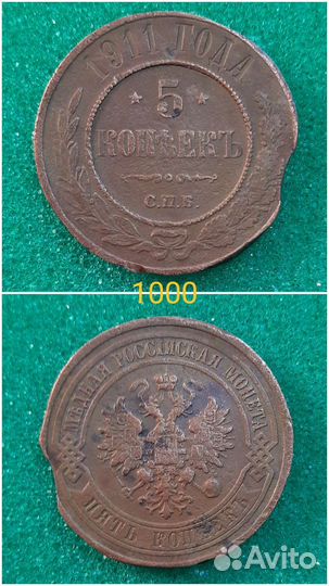 Оригинальные монеты разных правителей