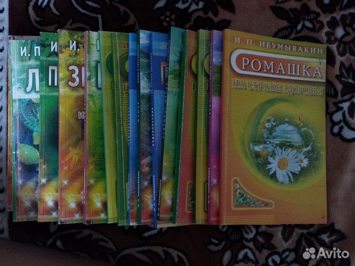 И П. Неумывакин 25 шт