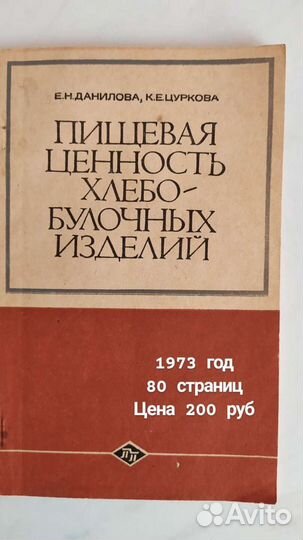 Книги общественное питание