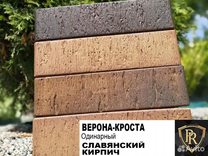 Кирпич облицовочный