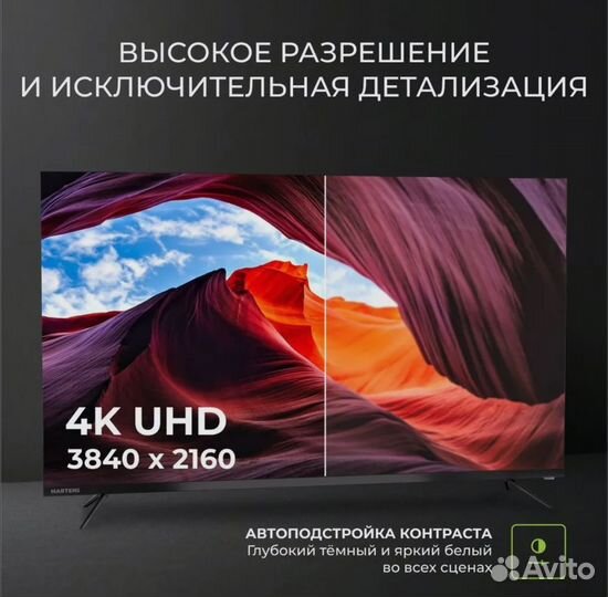 Телевизор hartens 50' 4K новый