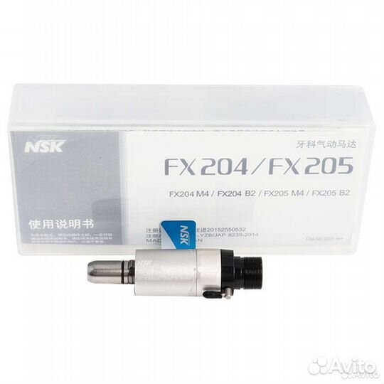 Микромотор FX205