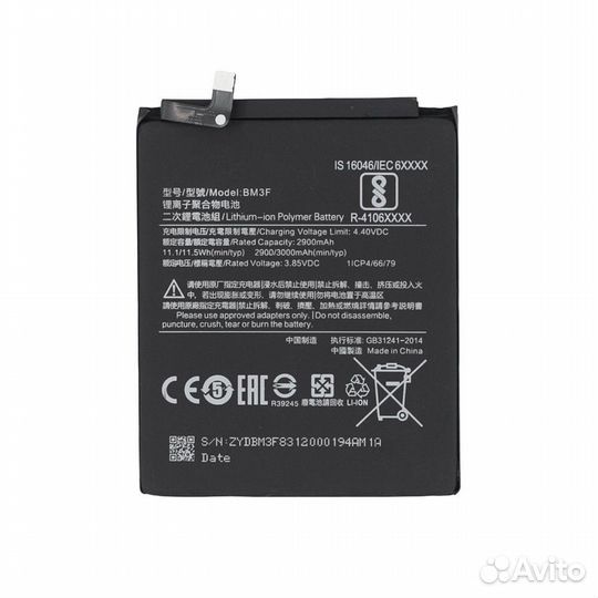 Акб (Аккумулятор) Xiaomi Mi 8 Pro (BM3F)