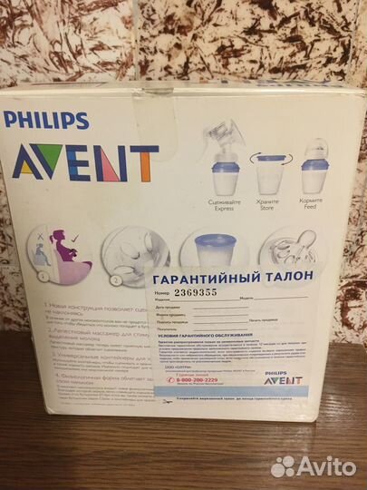 Молокоотсос avent ручной