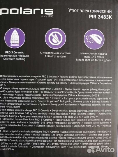 Утюг polaris новый