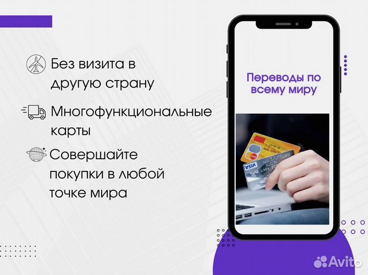 Зарубежная карта Visa/Mastercard