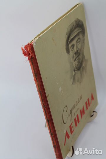 Слушаем про Ленина. 1961 г