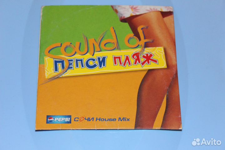 CD-диск Sound of Пепси Пляж. 2001 г