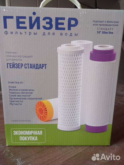 Фильтр для очистки воды