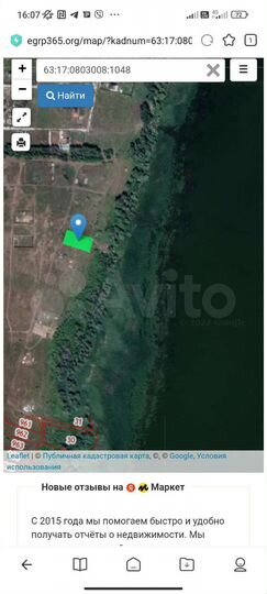 Участок 17,5 сот. (ИЖС)