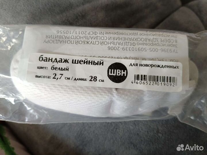 Бандаж шейный детский