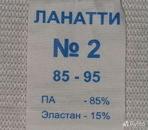 Бандаж для беременных (85-95)