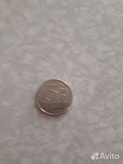 Монета Бородино