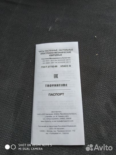 Часы настенные на батарейках