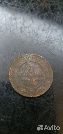 Монеты 1898г, 1924г