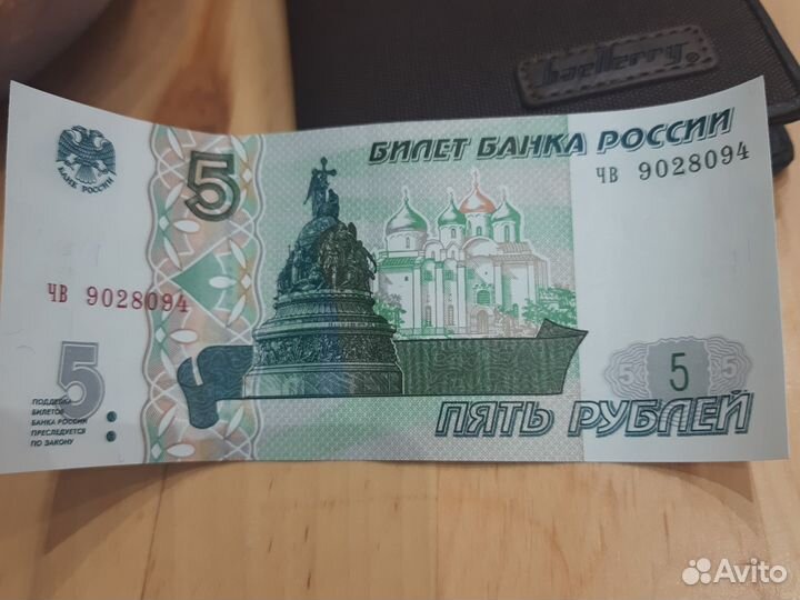 Билет банка России 5 рублей